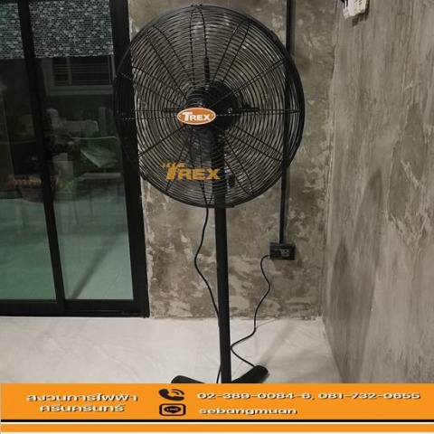 พัดลมหน้ากลม ขาตั้งเดี่ยว